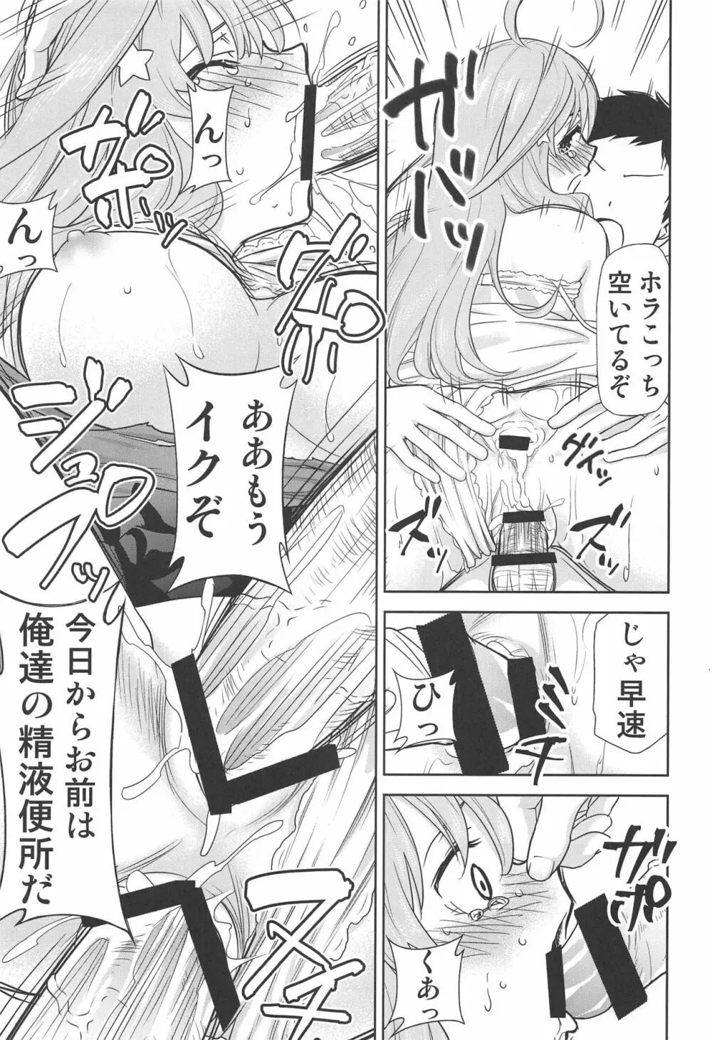 五等分の性奴隷∬ - page46