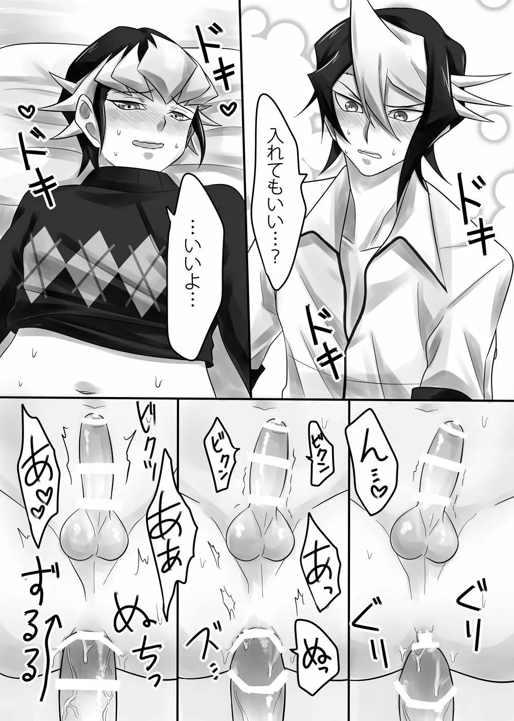 世界一かわいい弟 - page13