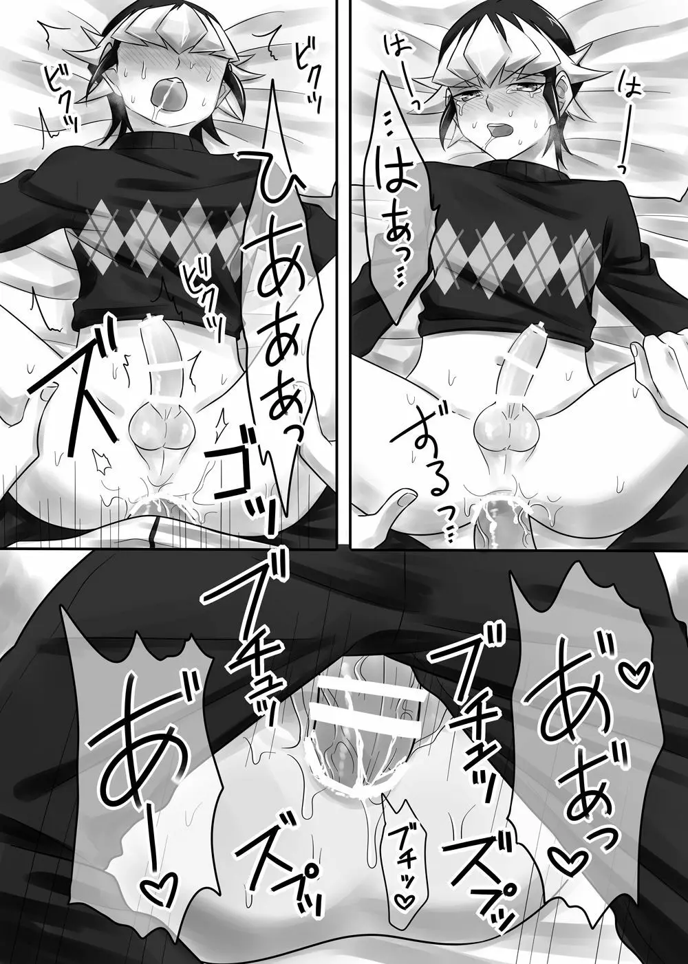 世界一かわいい弟 - page17