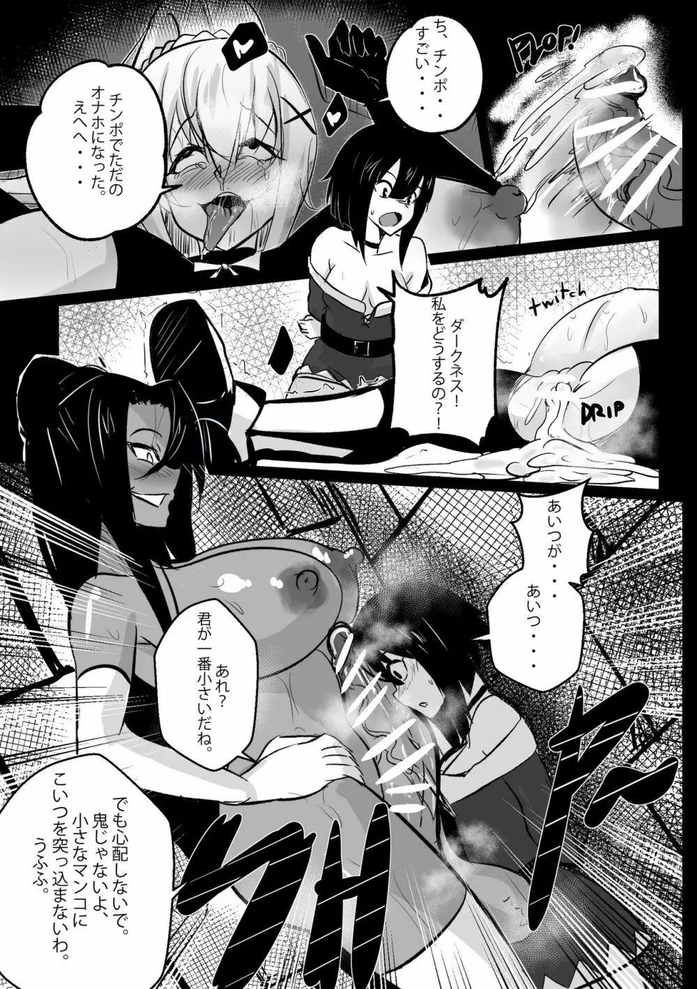 B-Trayal 29 - page10