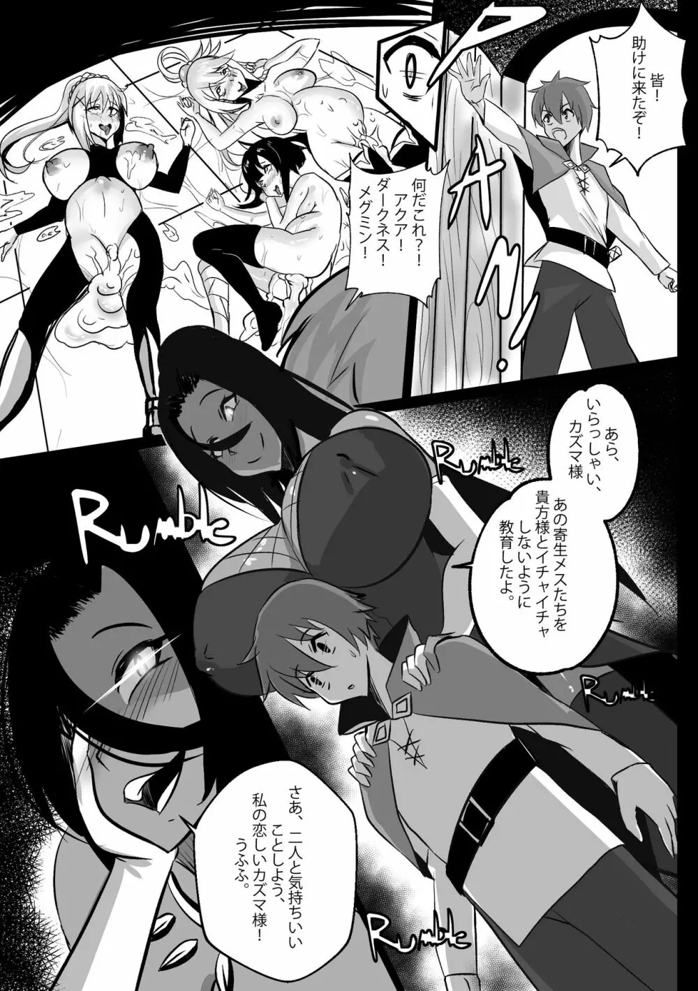 B-Trayal 29 - page13