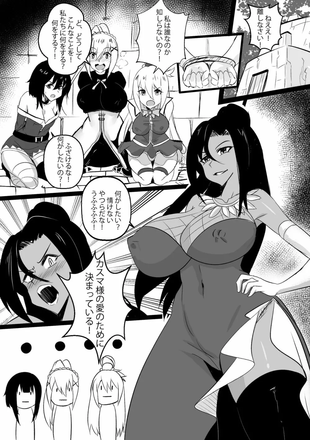 B-Trayal 29 - page2