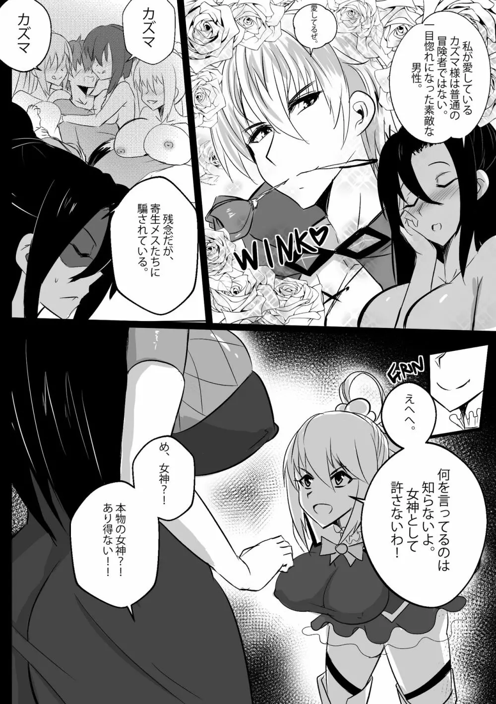 B-Trayal 29 - page3