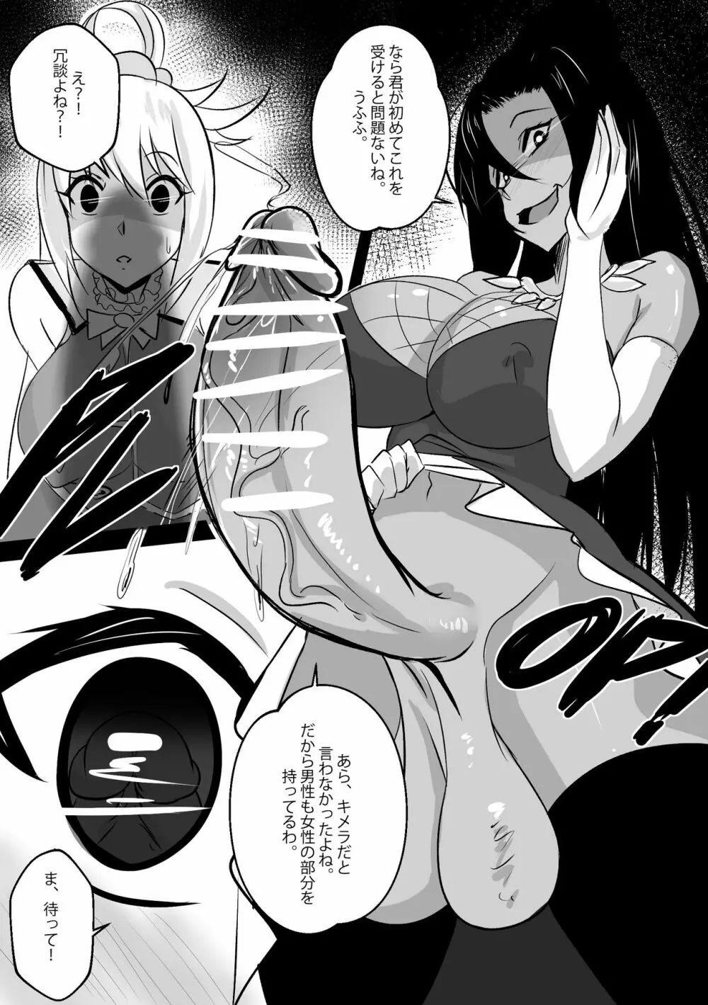 B-Trayal 29 - page4