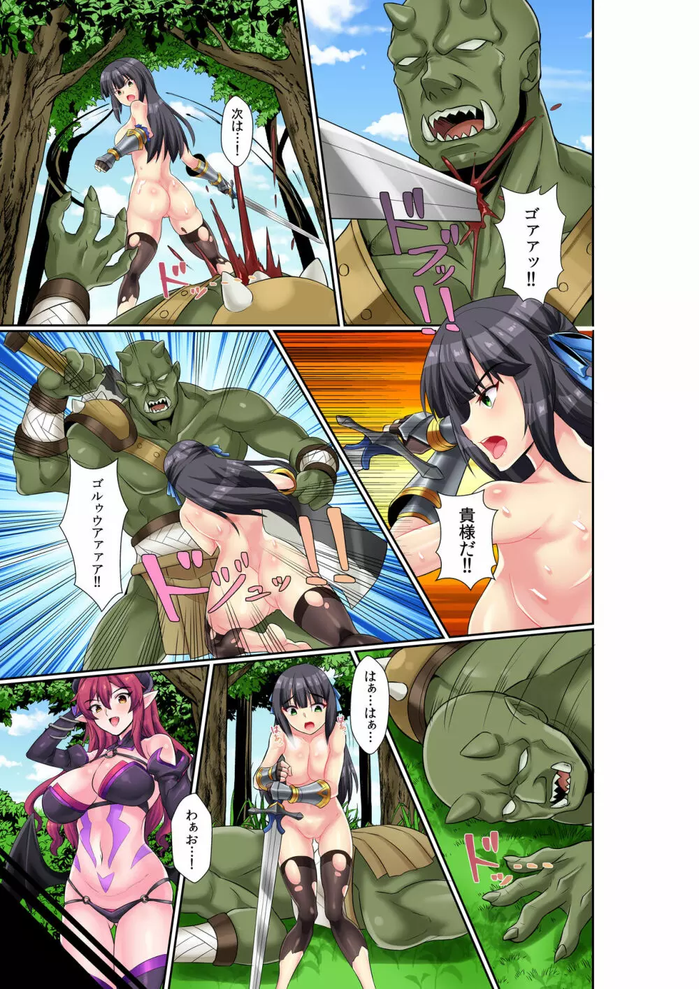 女騎士リリアナ ～仇のサキュバスとふたなり孕ませレイプ～ - page14