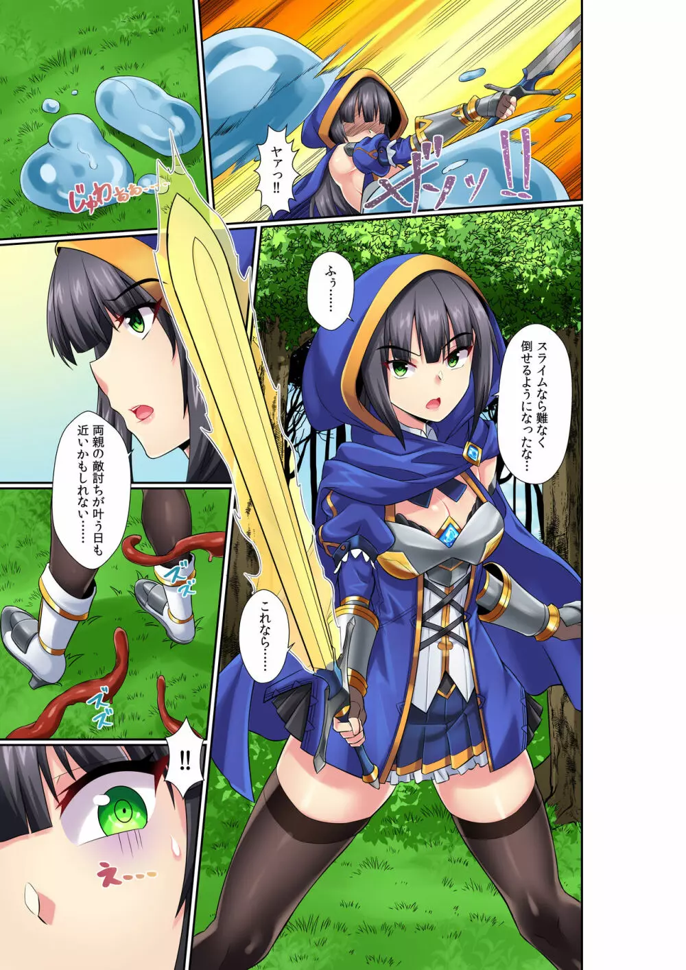 女騎士リリアナ ～仇のサキュバスとふたなり孕ませレイプ～ - page2