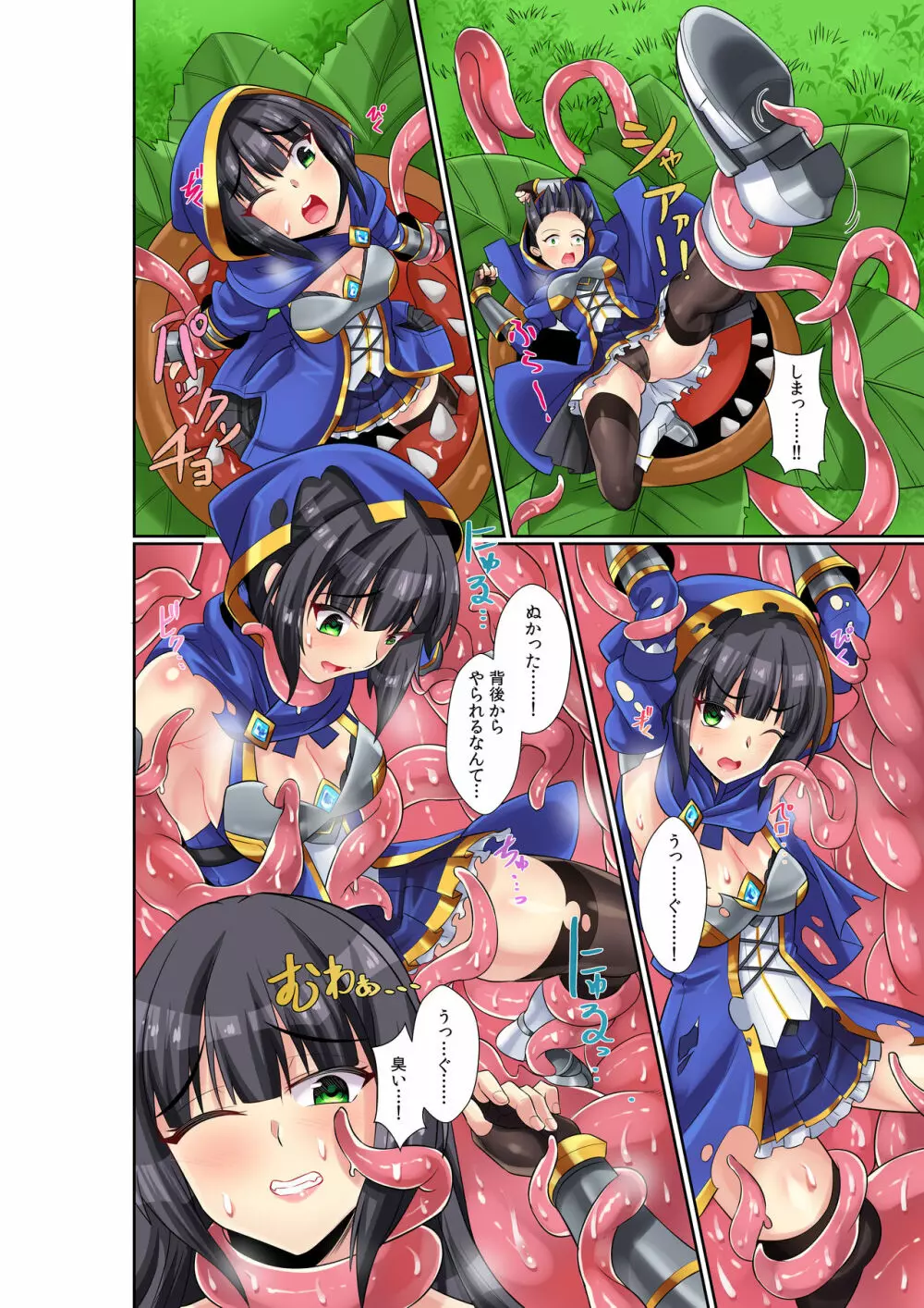 女騎士リリアナ ～仇のサキュバスとふたなり孕ませレイプ～ - page3
