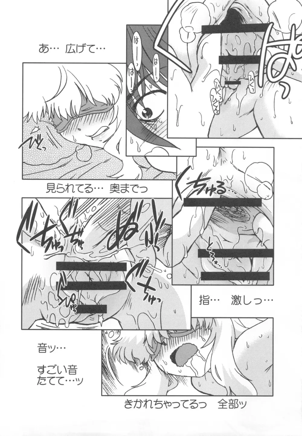 起承転結 7 - page14