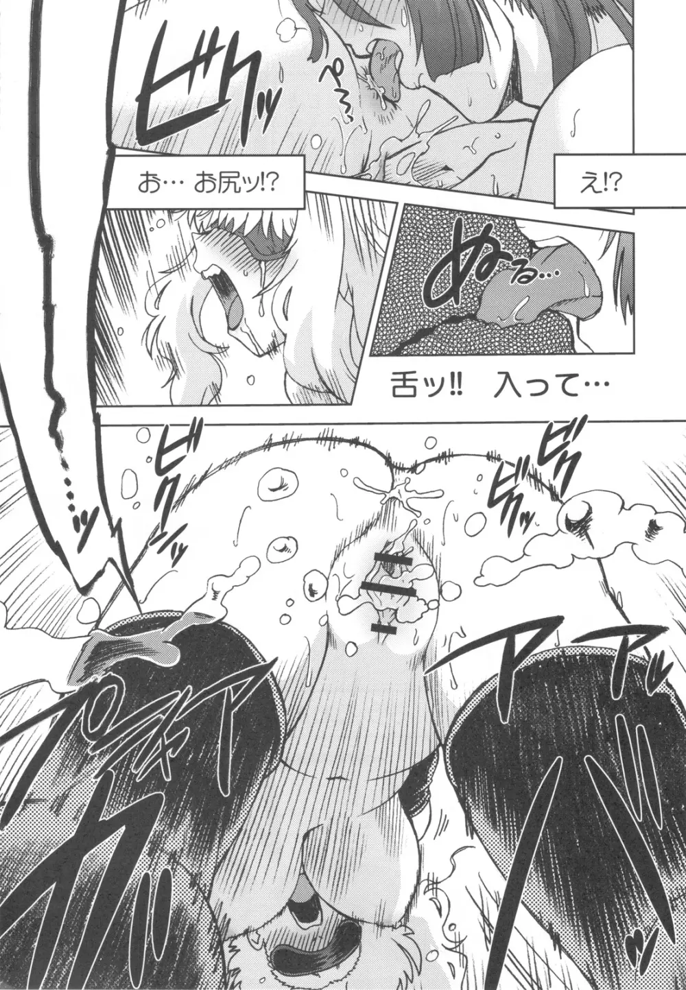 起承転結 7 - page15