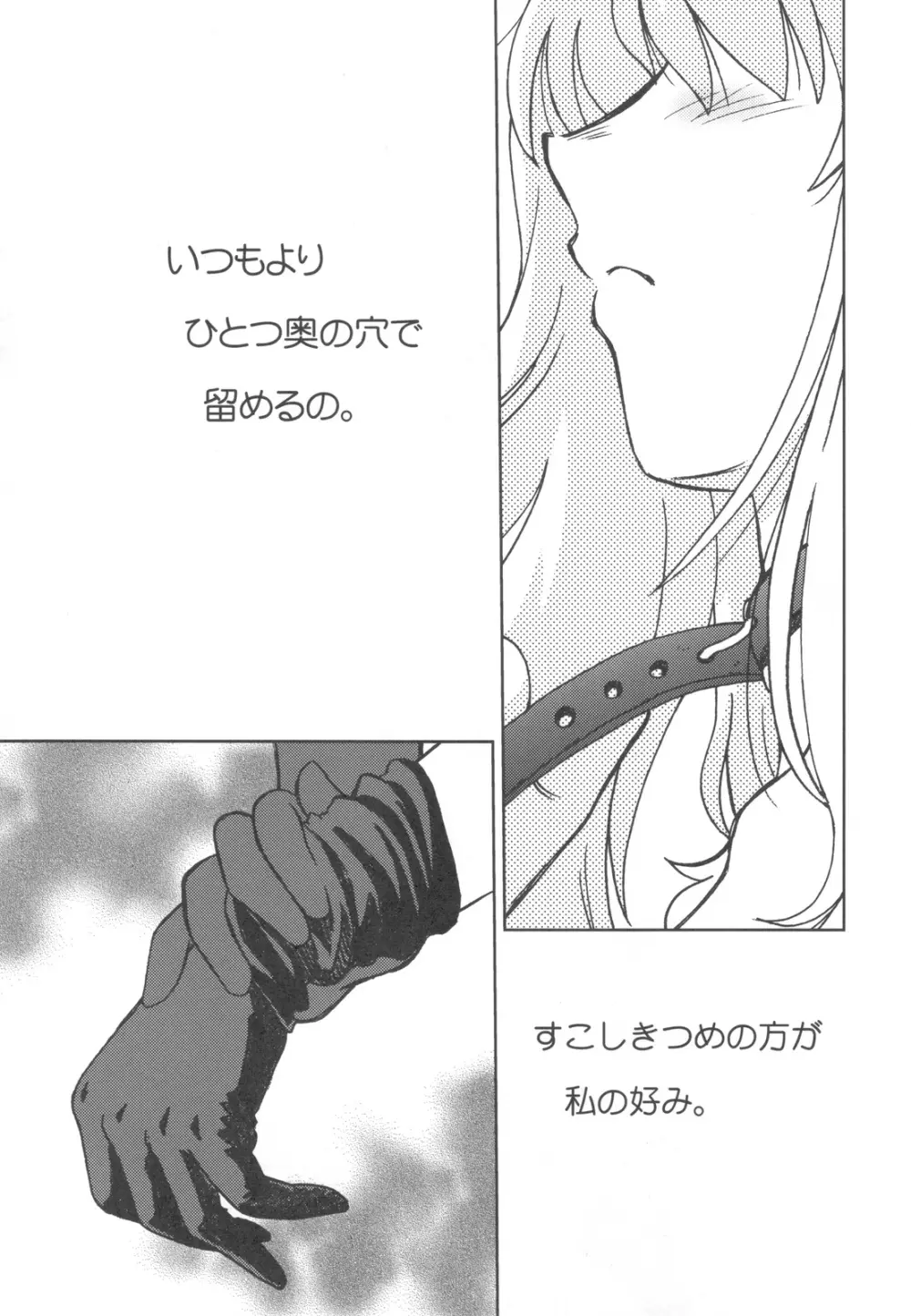 起承転結 7 - page5