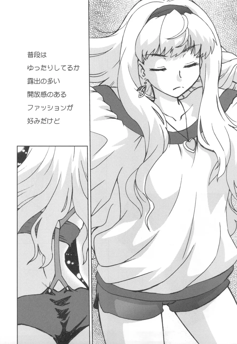 起承転結 7 - page6