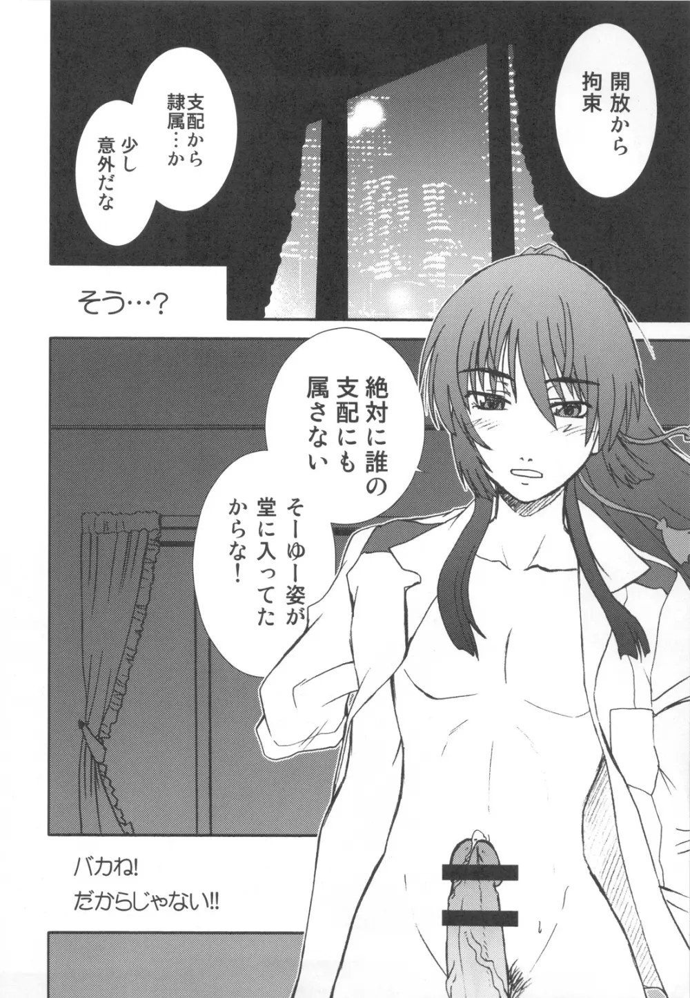 起承転結 7 - page8