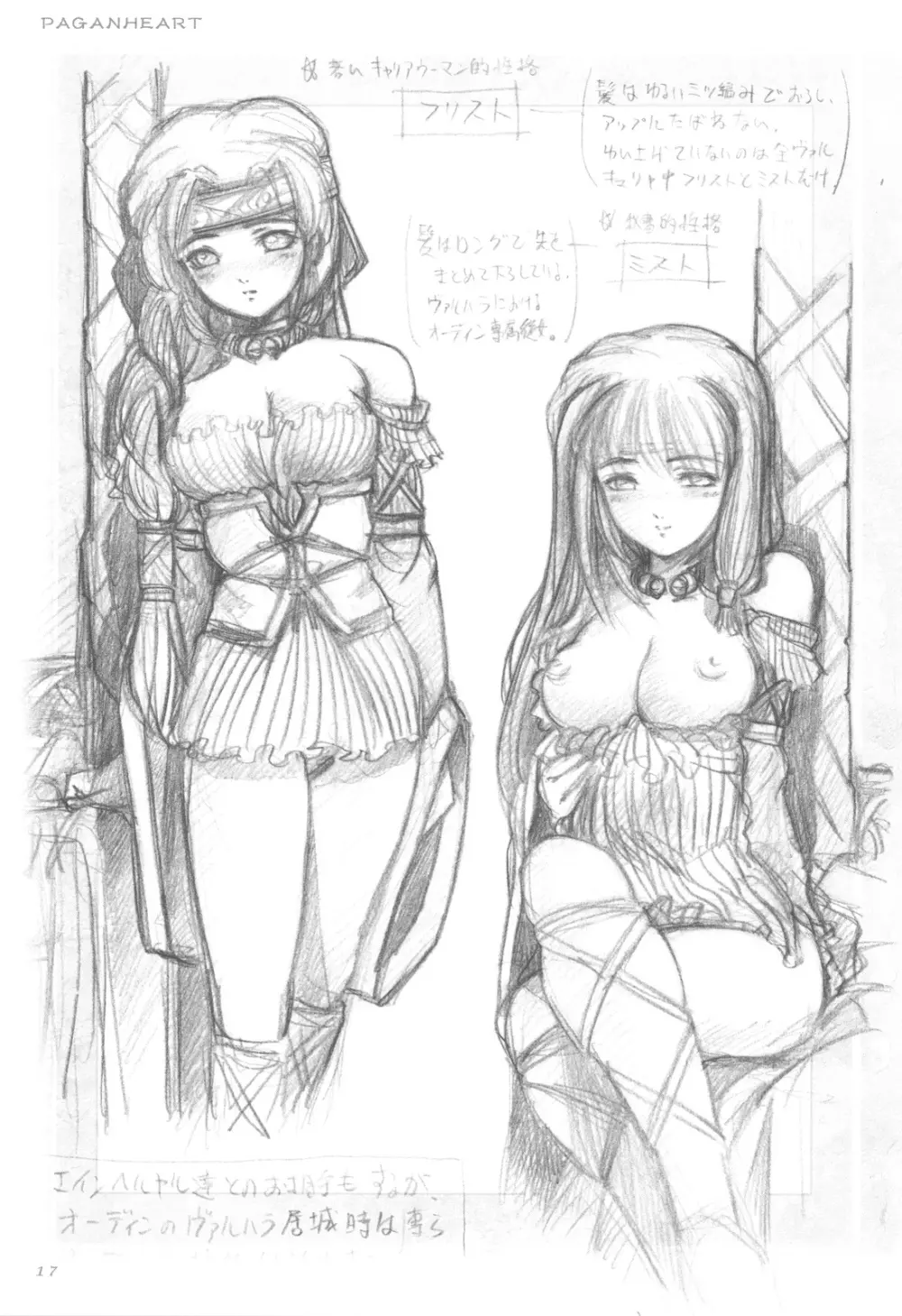 (C77) [ペイガン・ハート (ゼットン, するめいか, Z=ぼうや)] A Live (Laugh) And More! - page17
