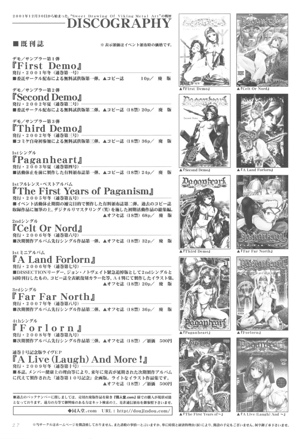 (C77) [ペイガン・ハート (ゼットン, するめいか, Z=ぼうや)] A Live (Laugh) And More! - page27