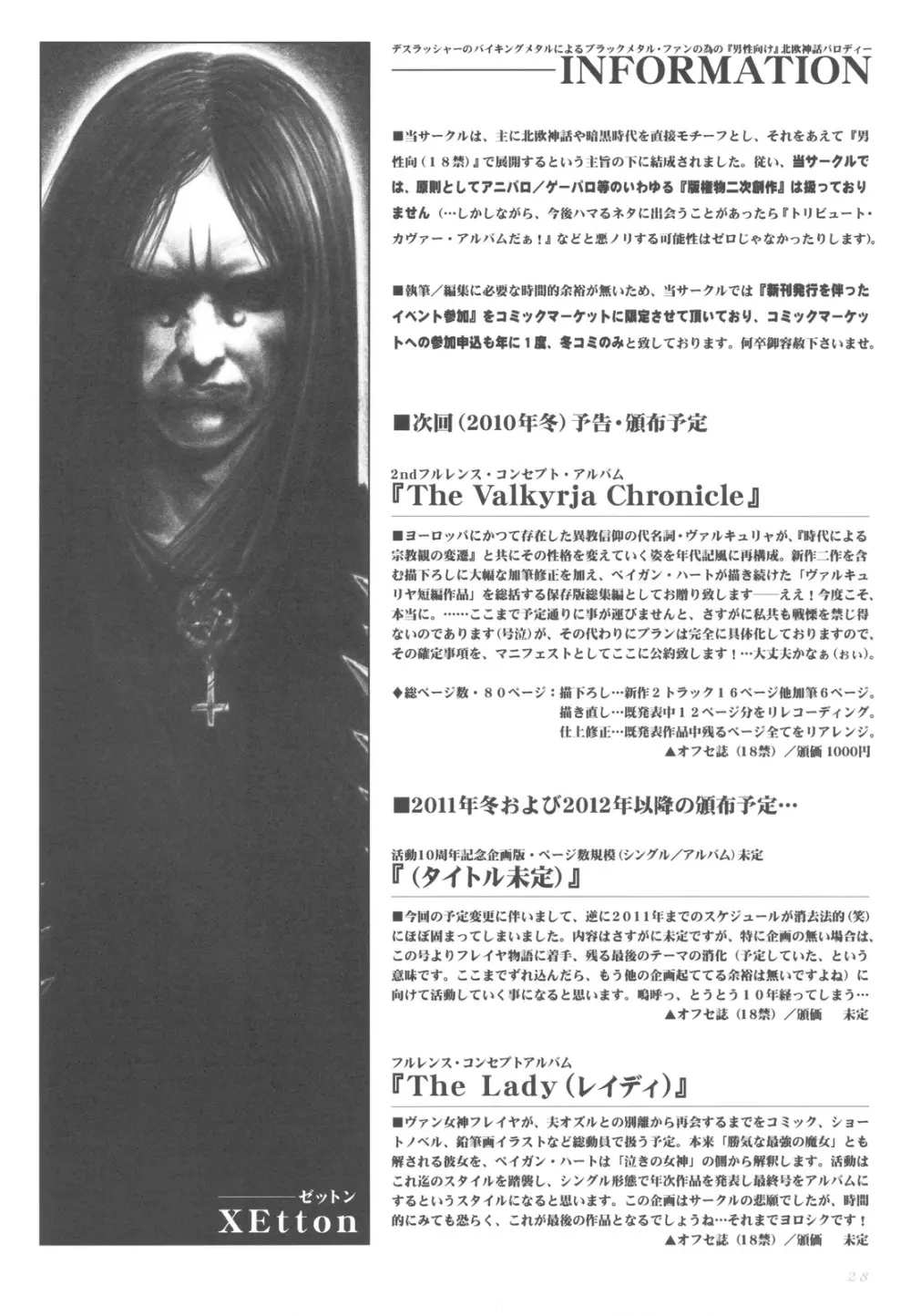 (C77) [ペイガン・ハート (ゼットン, するめいか, Z=ぼうや)] A Live (Laugh) And More! - page28