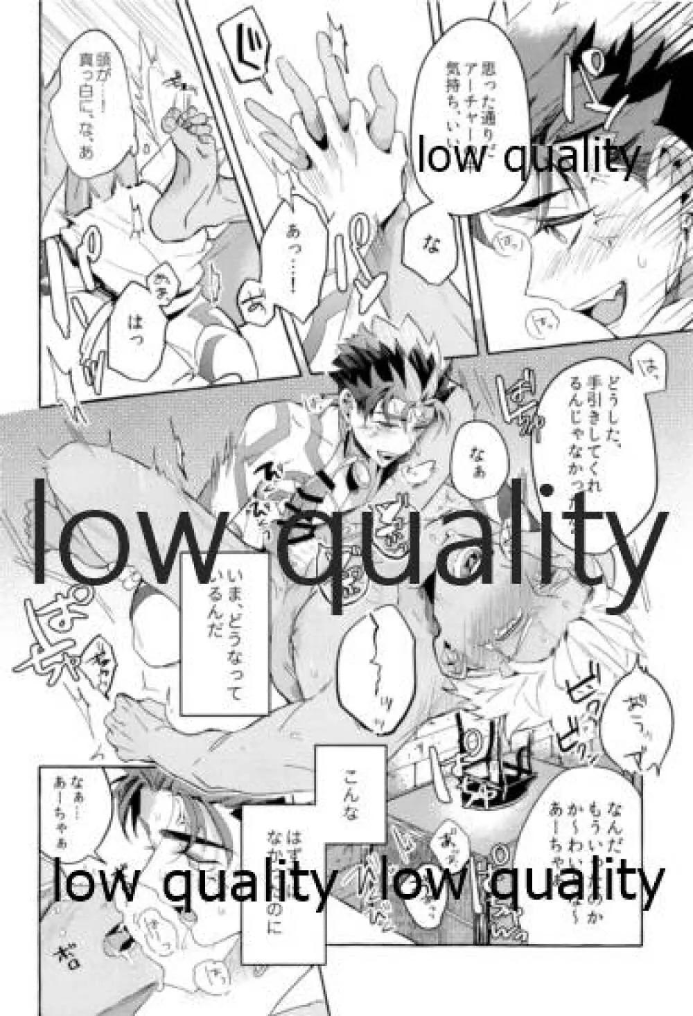 神様のお気に入り - page13