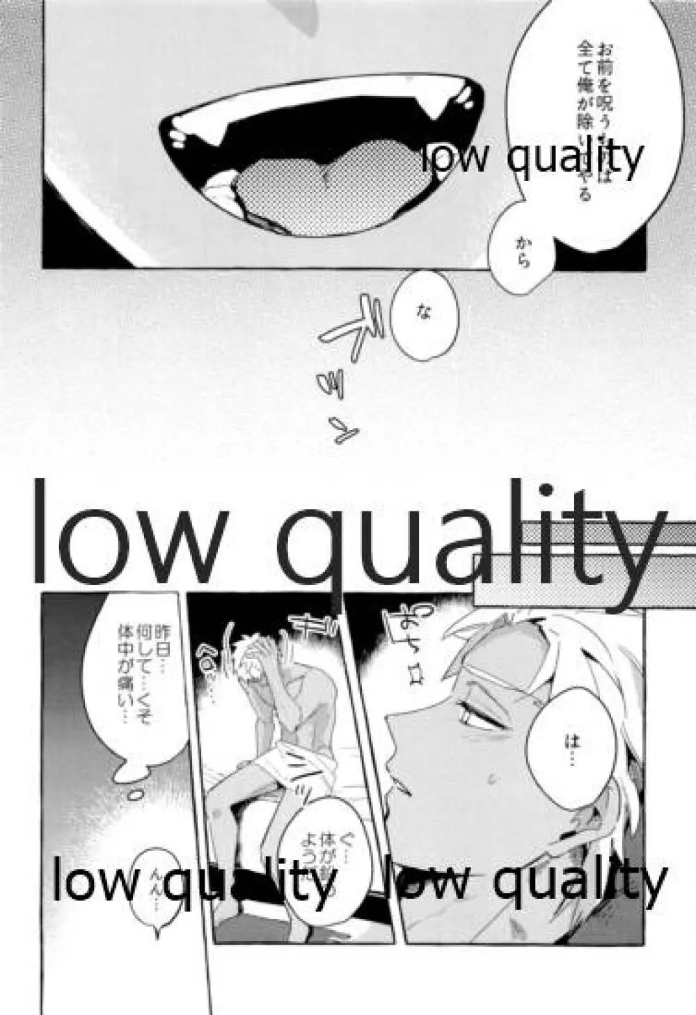 神様のお気に入り - page15