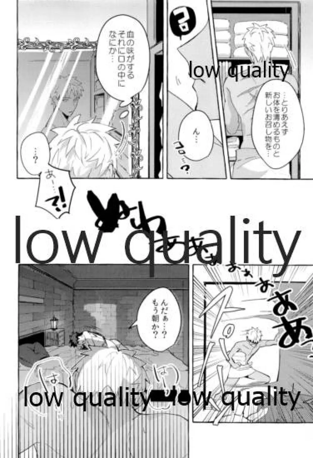 神様のお気に入り - page17