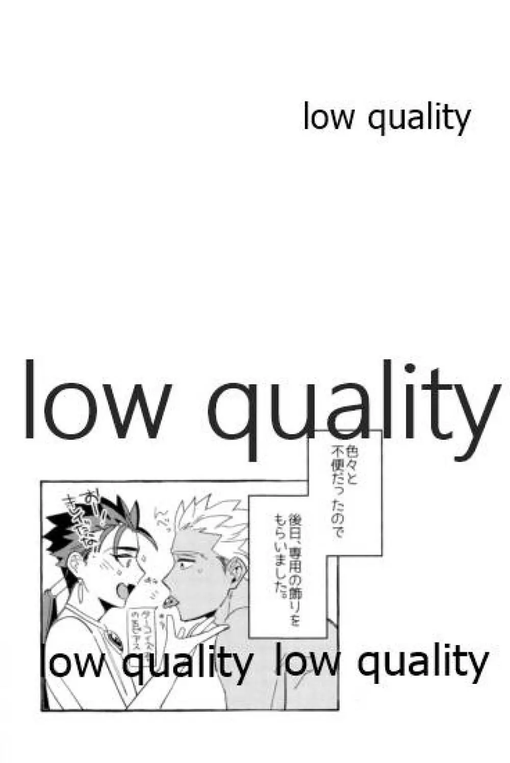 神様のお気に入り - page20