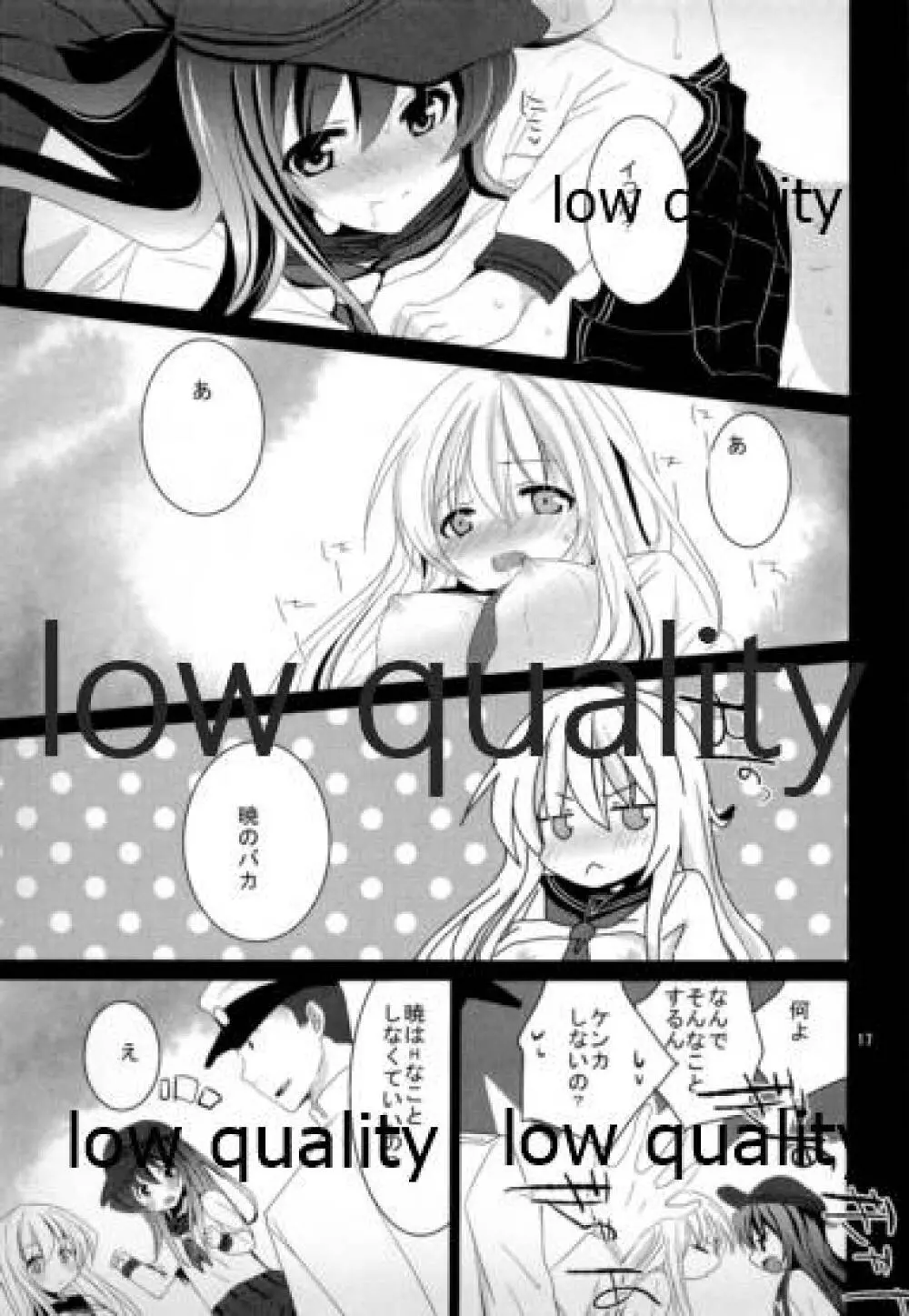 暁と響 - page16