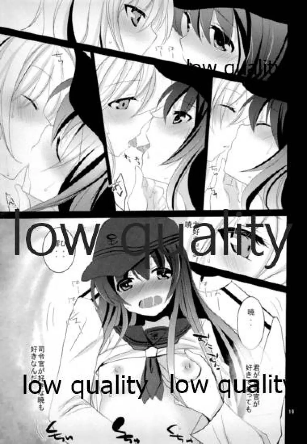 暁と響 - page18