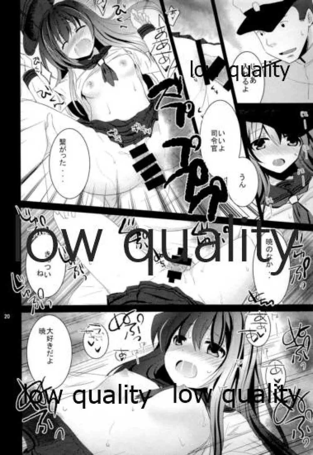 暁と響 - page19