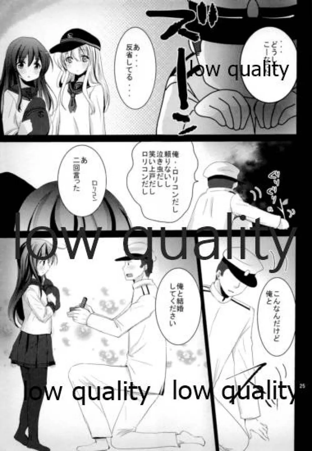 暁と響 - page24
