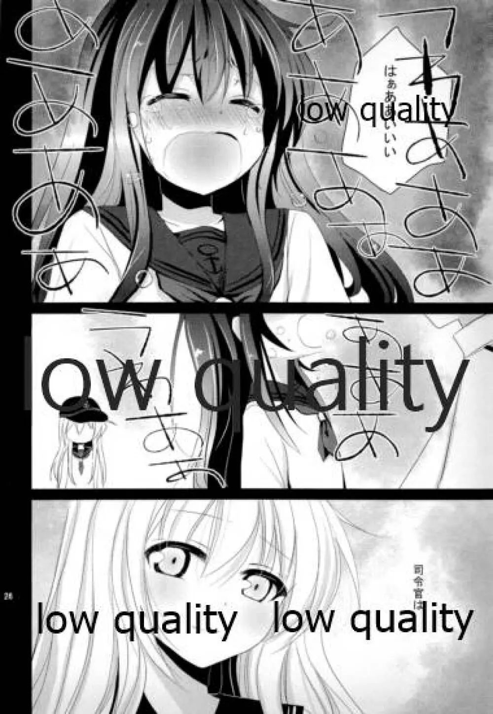 暁と響 - page25