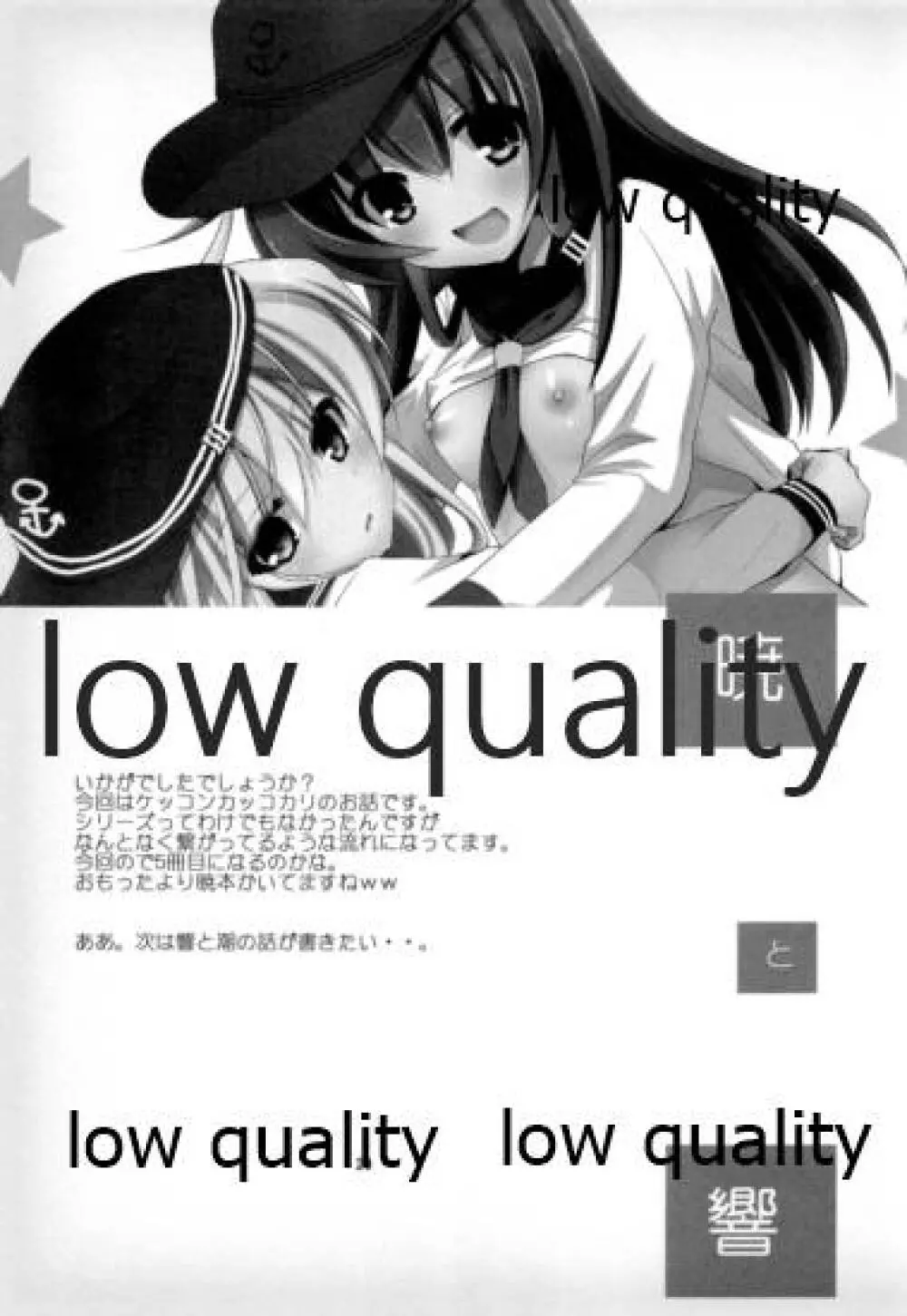 暁と響 - page28