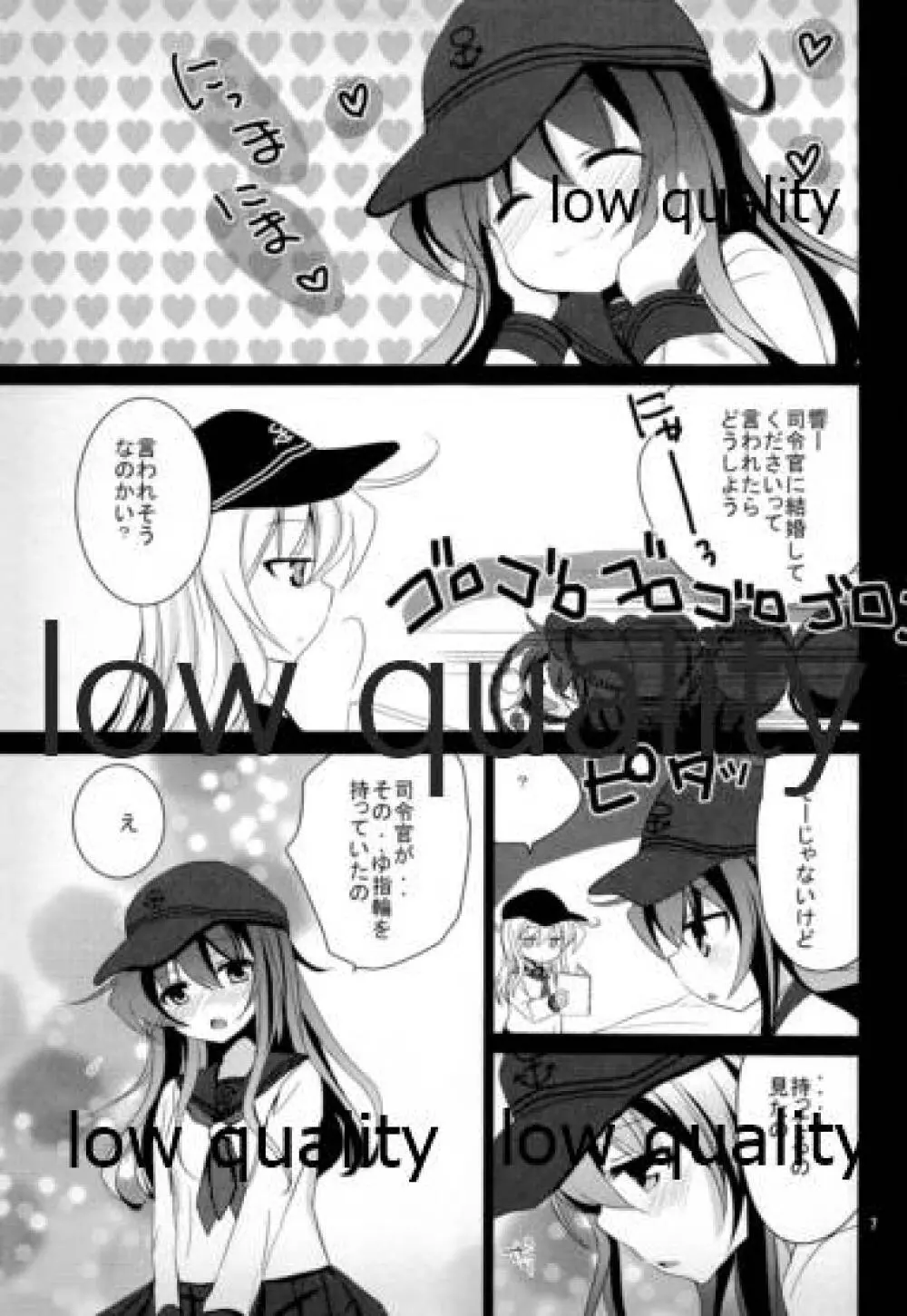 暁と響 - page6