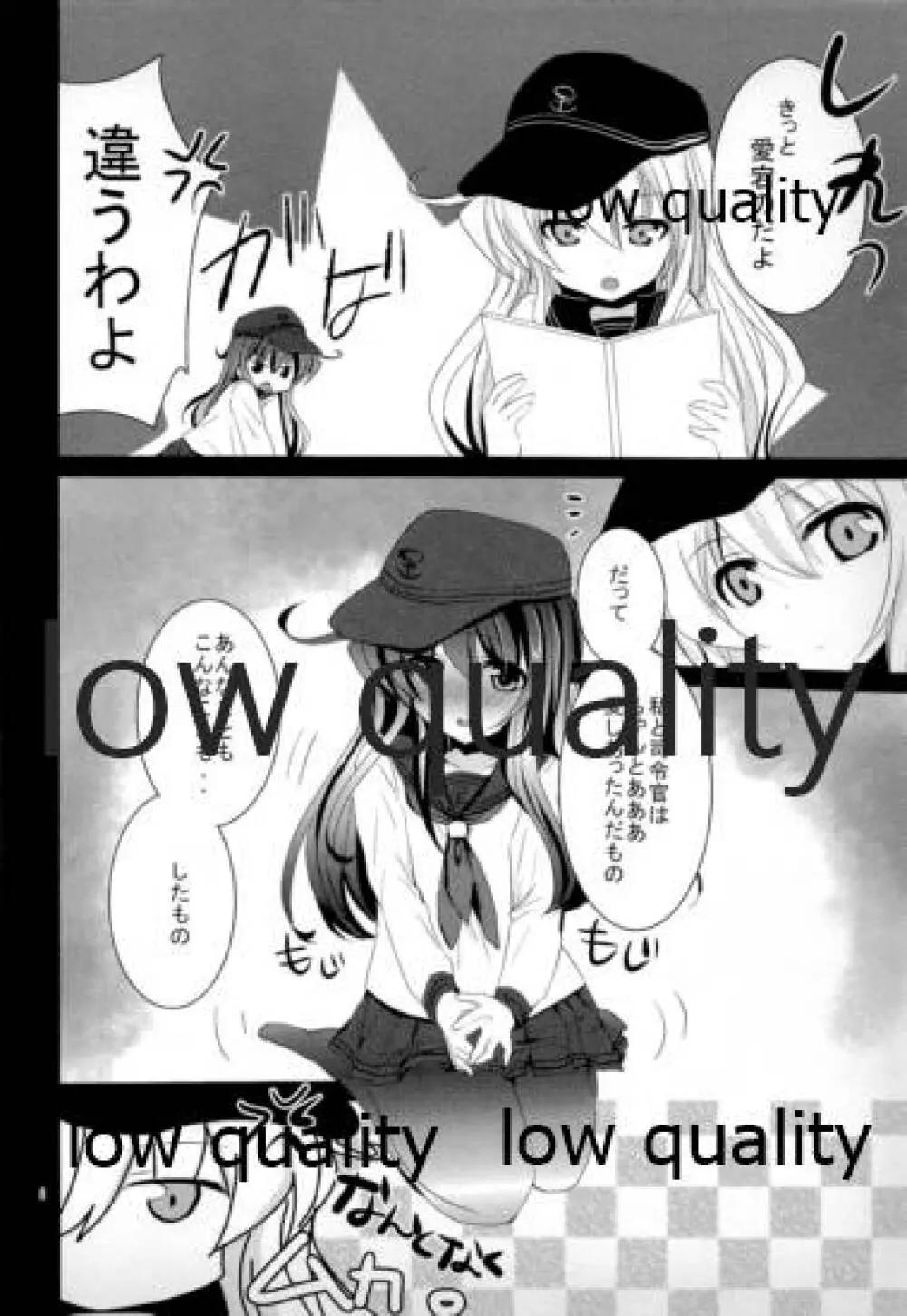 暁と響 - page7