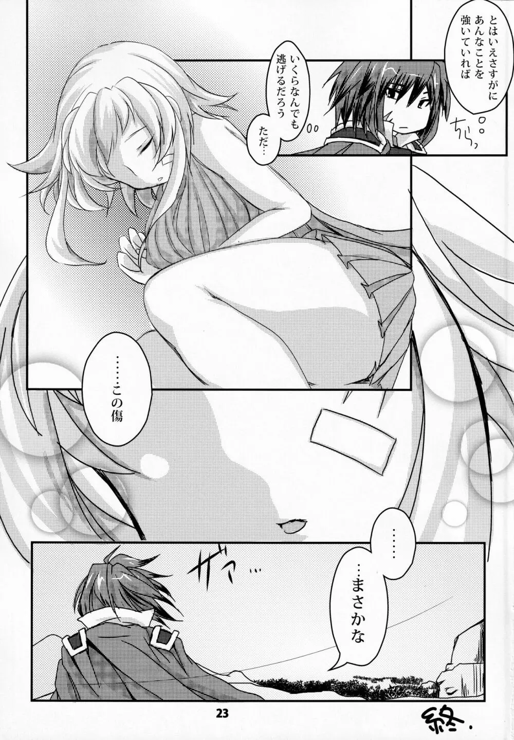 Forest Note - page24