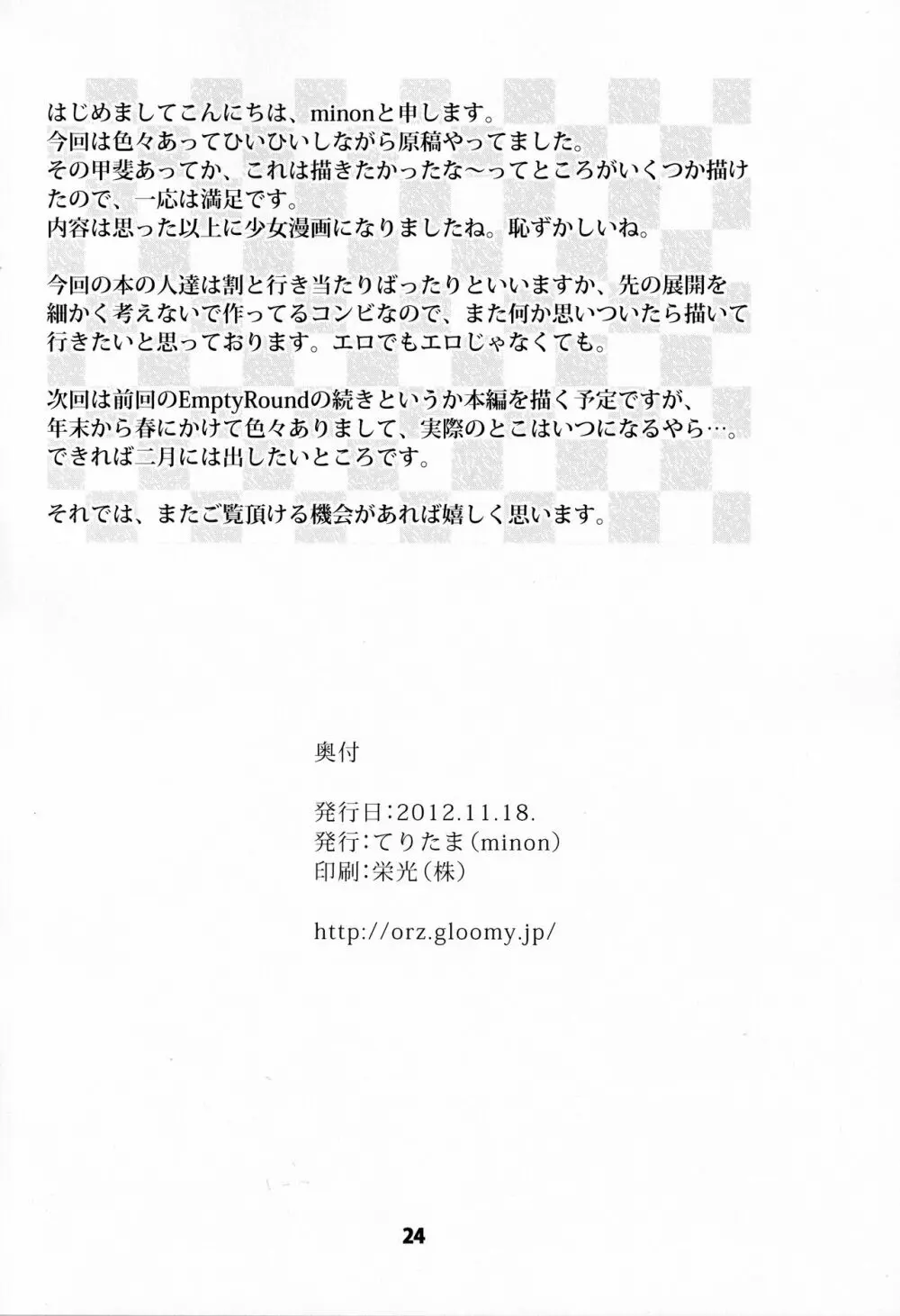 Forest Note - page25