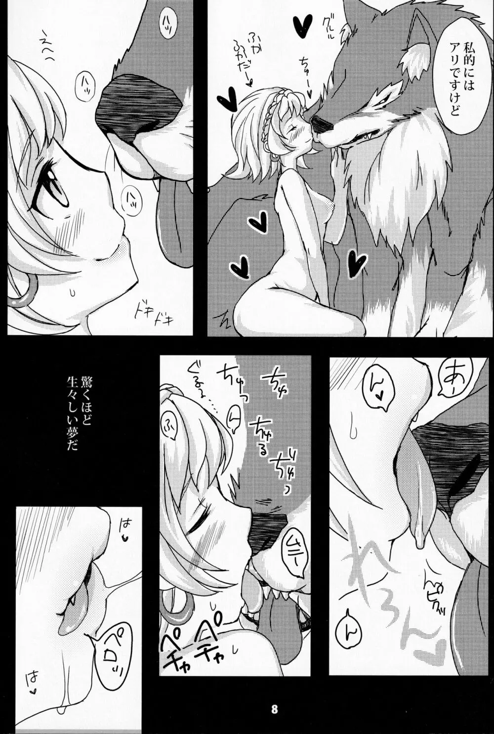 Forest Note - page9
