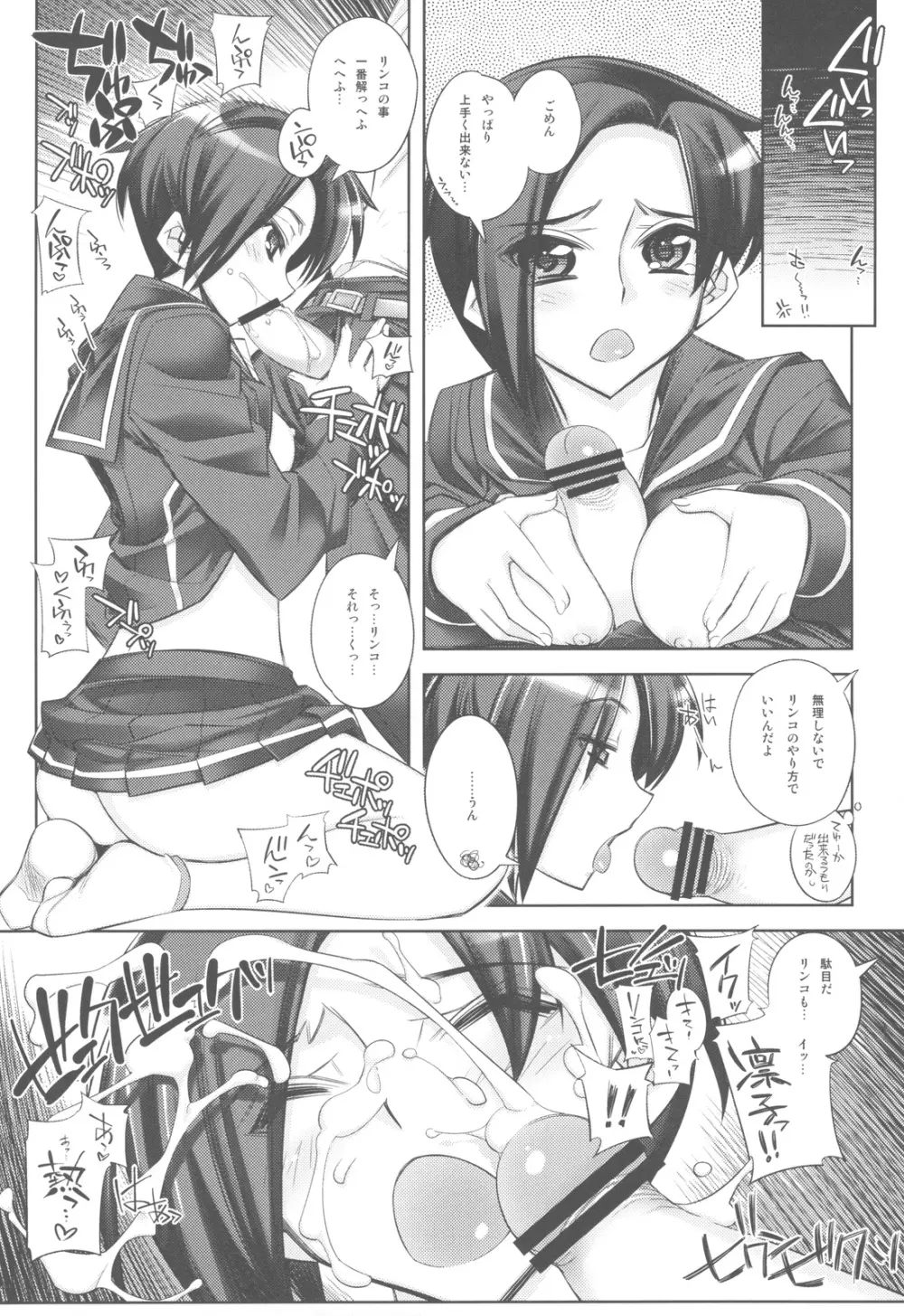ライ麦畑でイキっぱなしのジーザス - page9