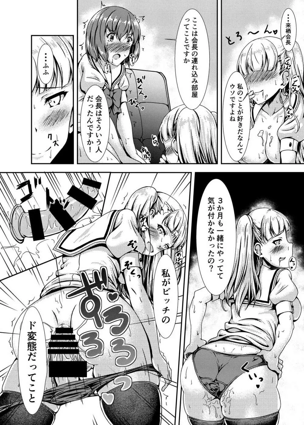 オシロイバナ - page12