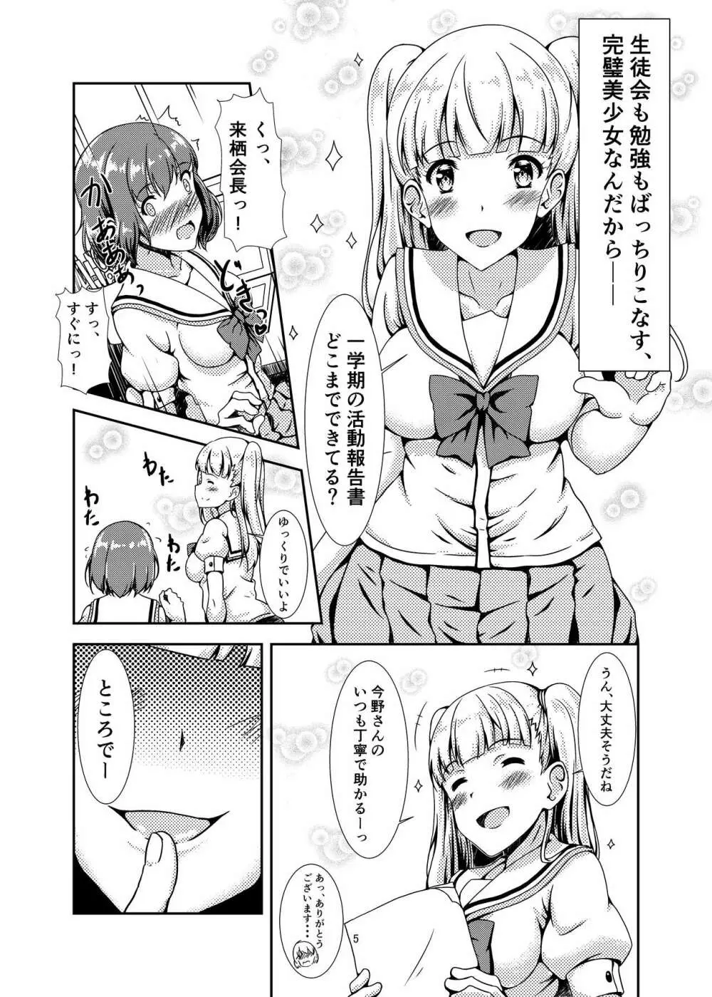 オシロイバナ - page5