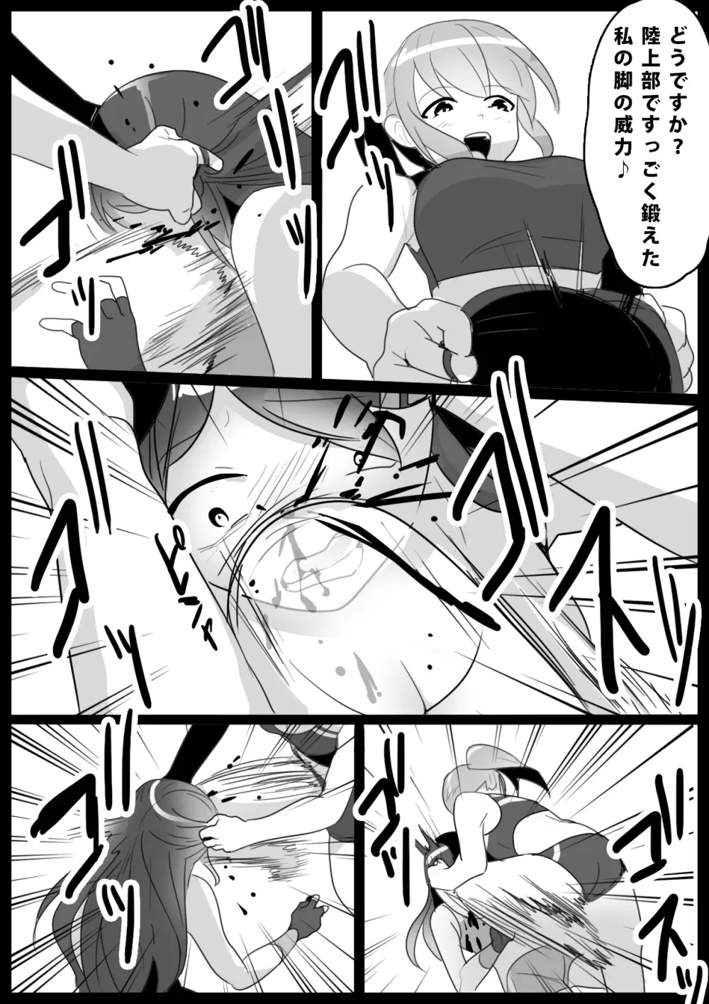 Girls Beat!ぷらす -柊ゆうなvsリエ- - page12