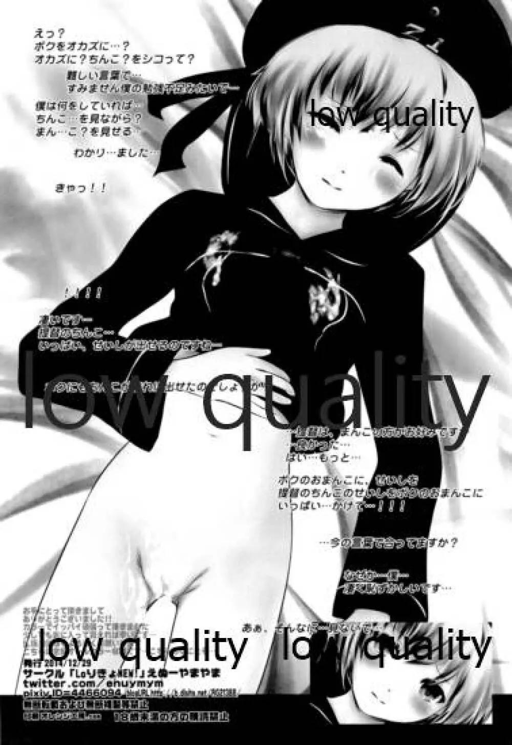 ジュウコンカッコロク -変態提督と6人の艦娘たち- - page23