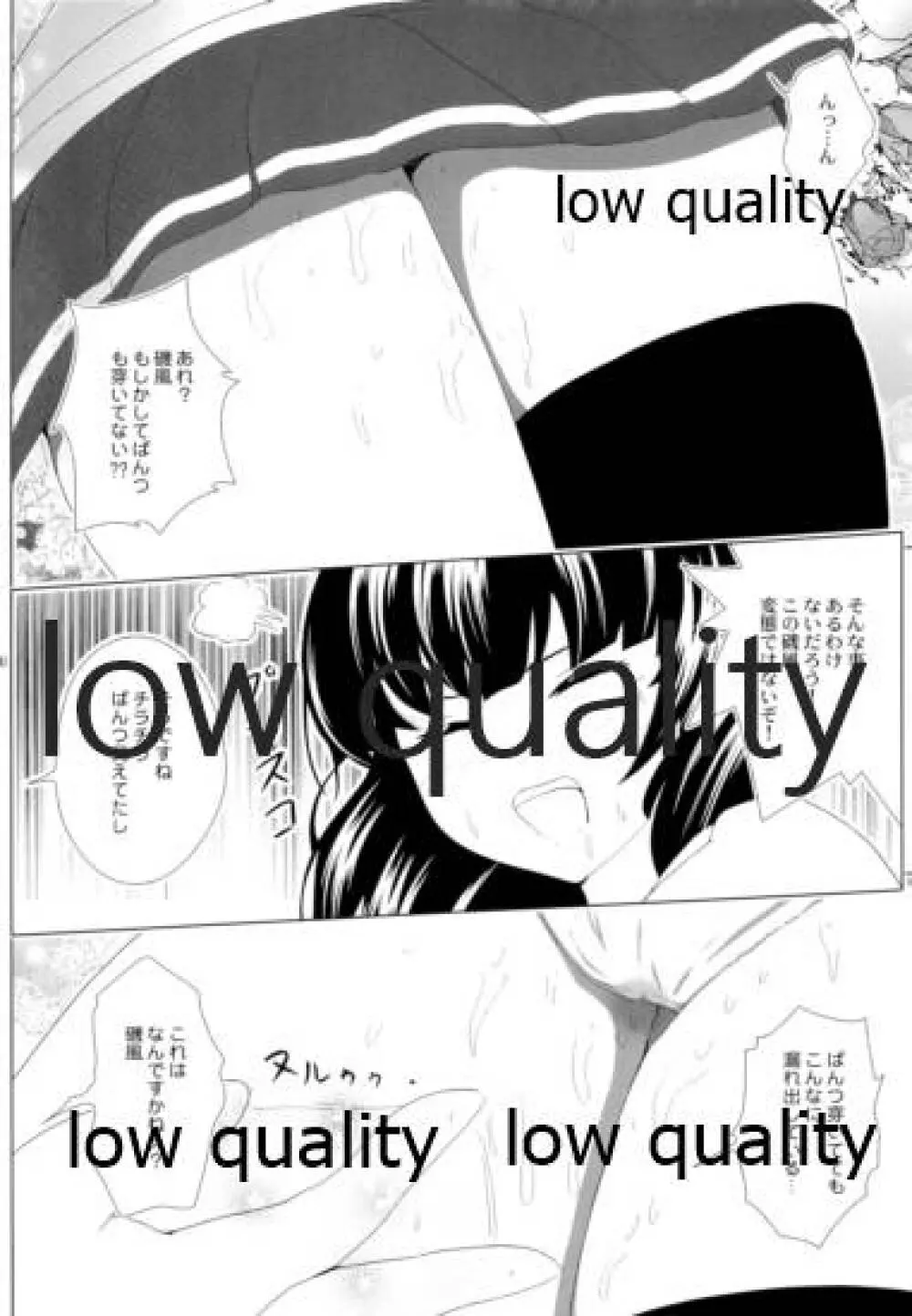 くらえ!ハニートラップ! - page13