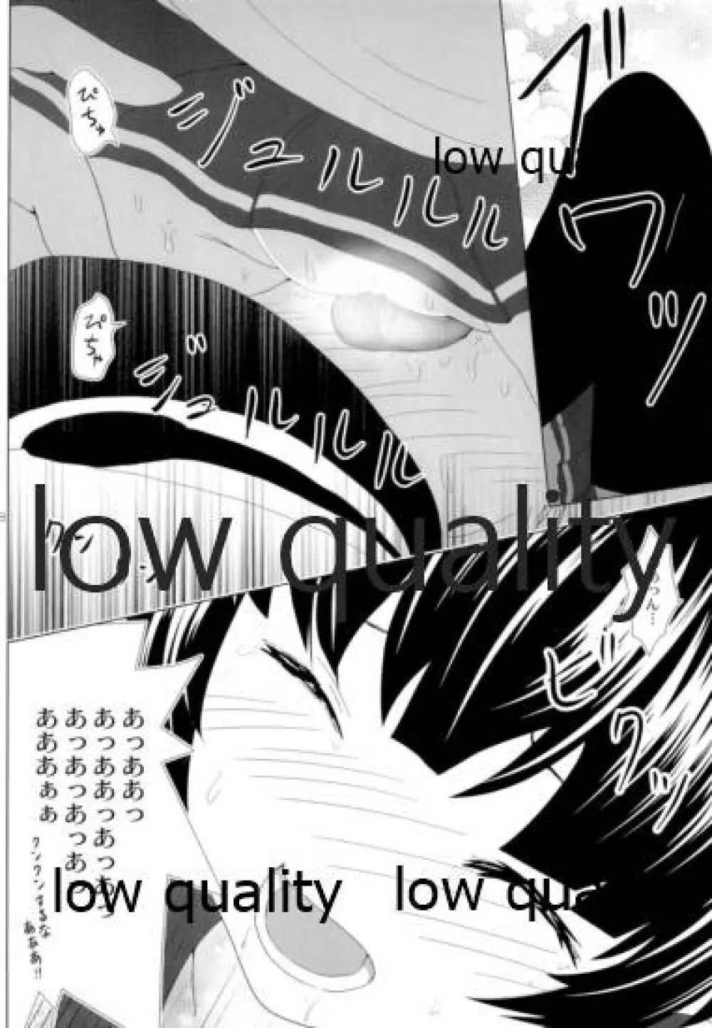 くらえ!ハニートラップ! - page15