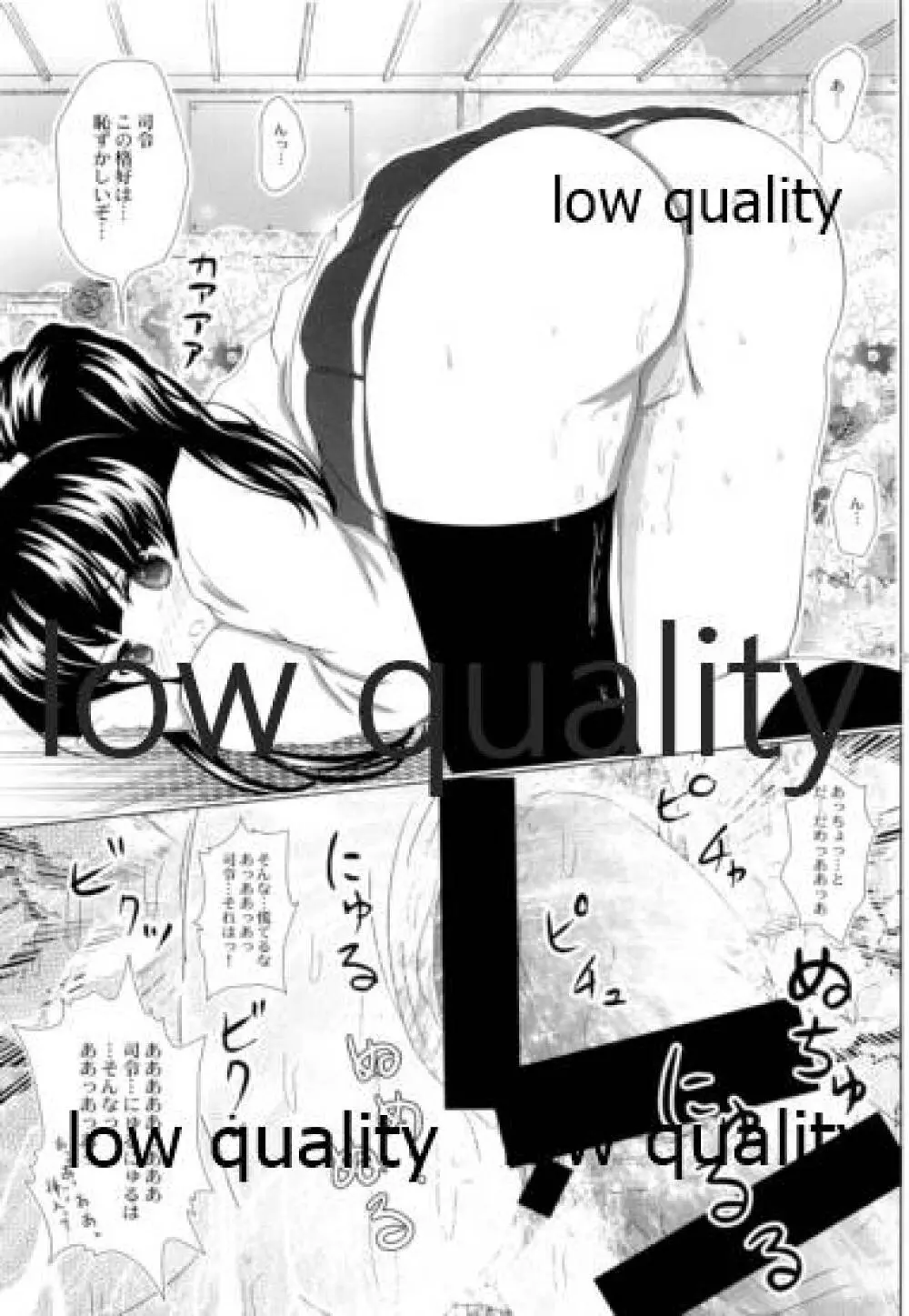 くらえ!ハニートラップ! - page16