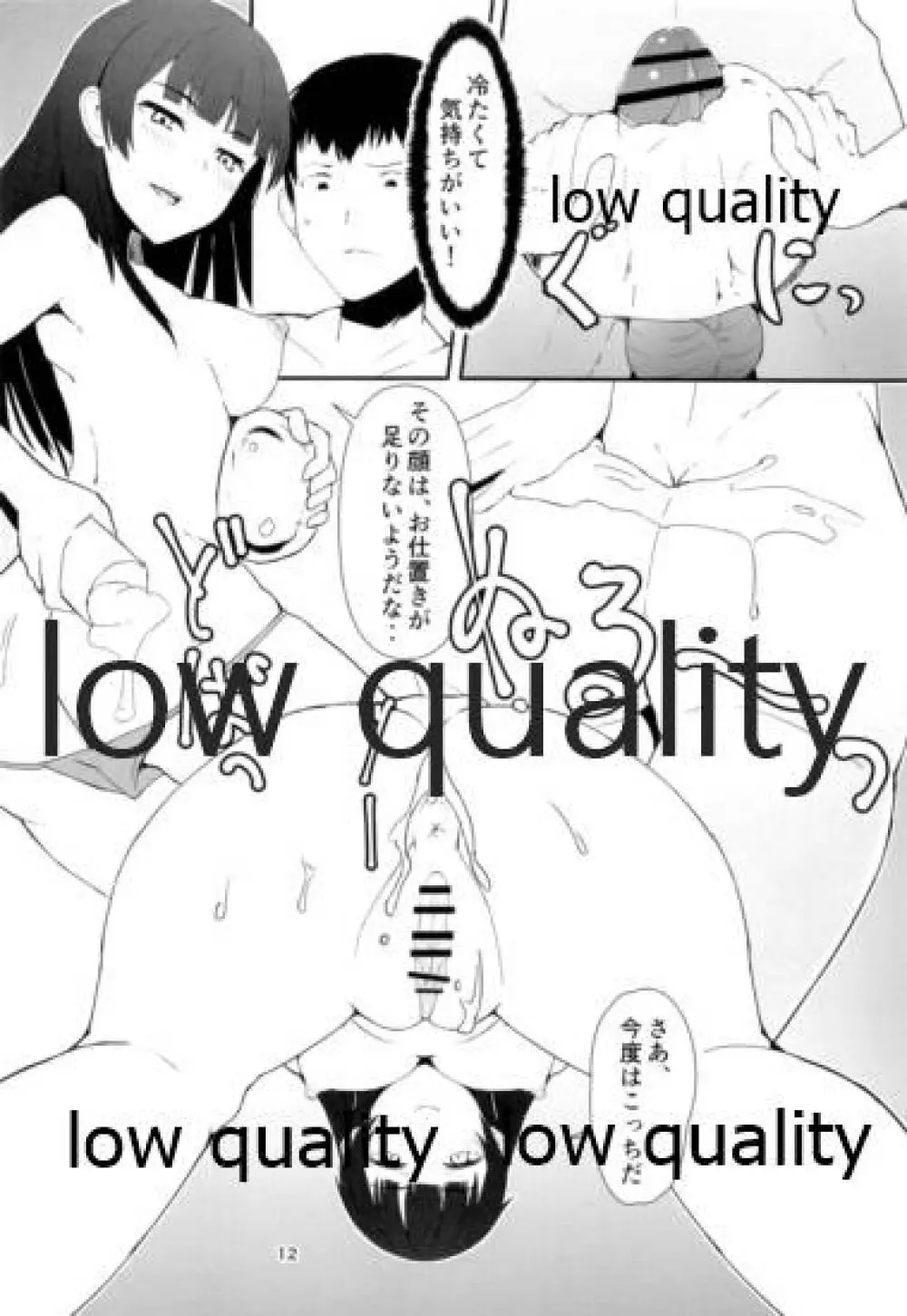 司令、しっかり食べてるか? 5 - page11