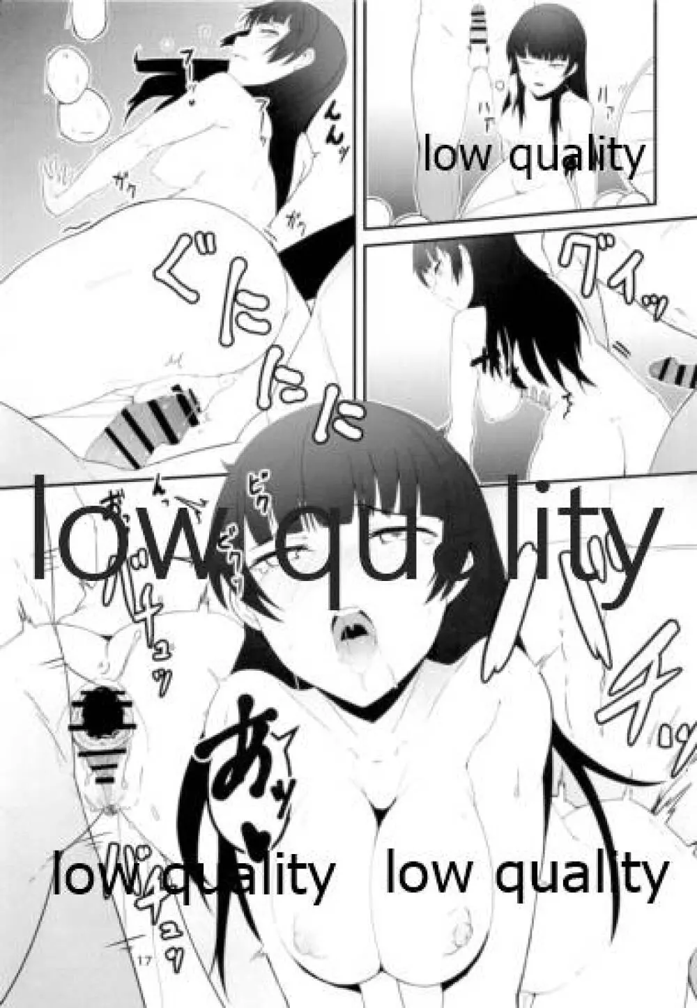 司令、しっかり食べてるか? 5 - page16