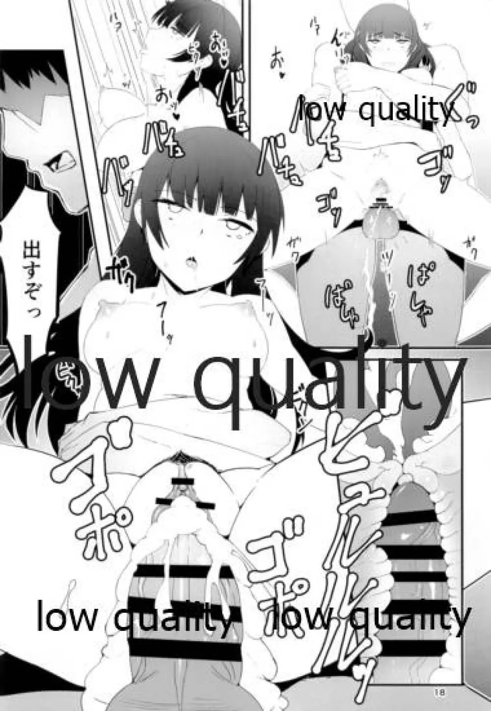 司令、しっかり食べてるか? 5 - page17