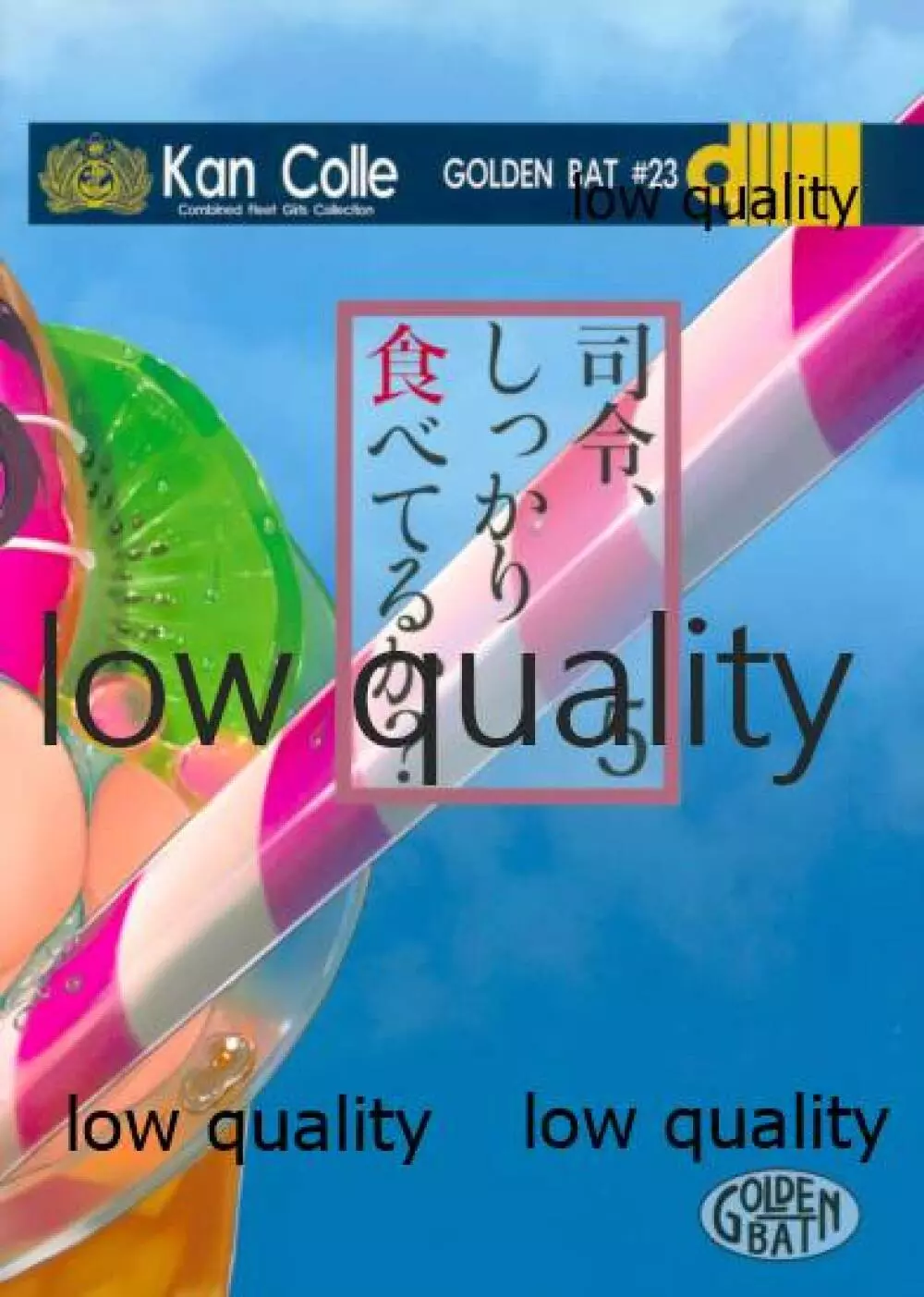 司令、しっかり食べてるか? 5 - page22