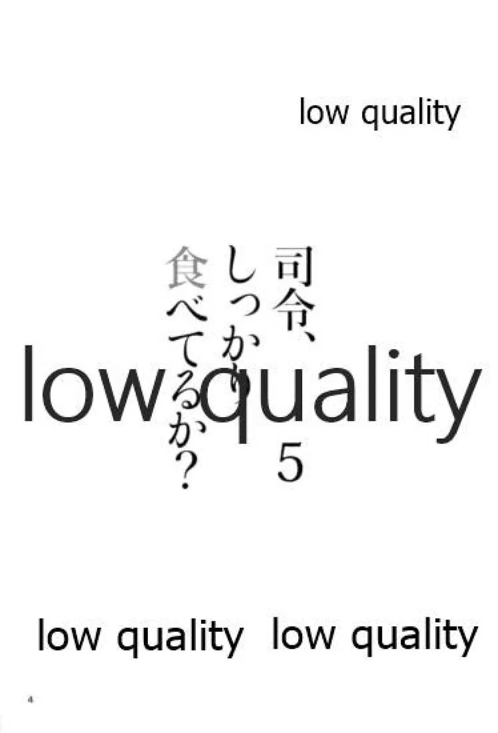 司令、しっかり食べてるか? 5 - page3