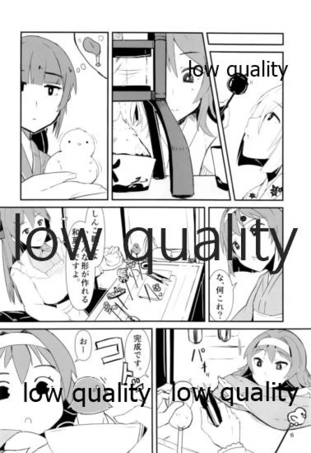司令、しっかり食べてるか? 5 - page5