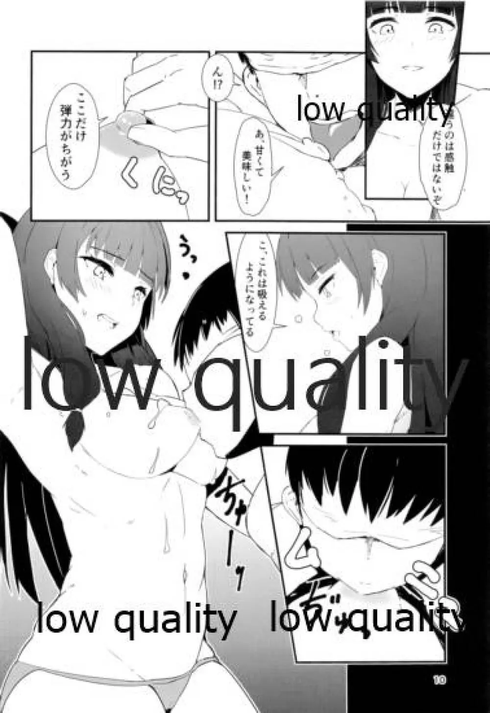 司令、しっかり食べてるか? 5 - page9