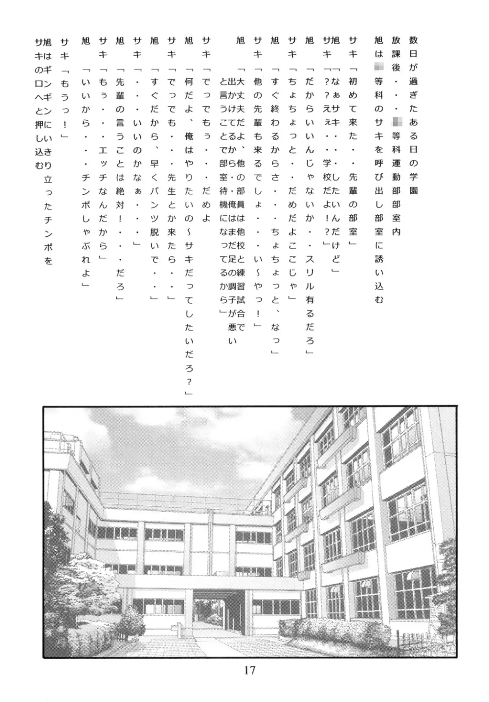 勿忘草 ～わすれなぐさ～ - page18